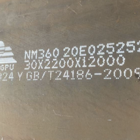 海原NM360 耐磨板